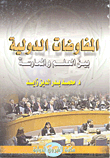 International Negotiations Between Science And Practice