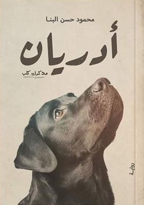 Adrian 'diary Of A Dog'