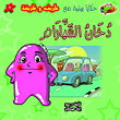 دخان السيارات