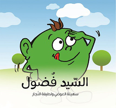 Mr. Faddoul