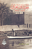 Life In Iraq 1814 - 1914
