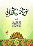 Nouniya Al-qahtani's Text