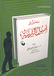 An Introduction To The Principles Of Education