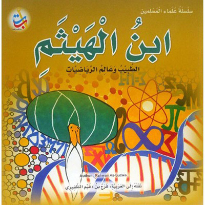 Ibn Al-haytham - Physician And Mathematician