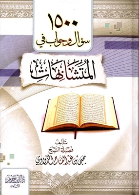 1500 Questions And Answers In The Similarities