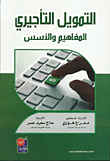 Leasing Finance: Concepts And Foundations