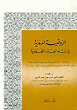 The Mahdist Kindergarten In The Lament Of The Muhammadan Family