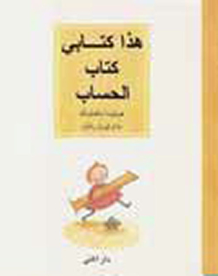 This Is My Book (reading Book)