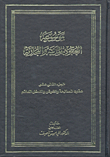 Encyclopedia Of Civil And Commercial Contracts Part Twelve Reconciliation - Loan And Permanent Income Contracts