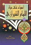 Lights On The Life Of Imam Shirazi
