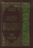 Philosophy Of Revelation And Prophecy