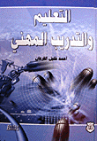 Vocational Education And Training