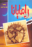 Ramayana Epic