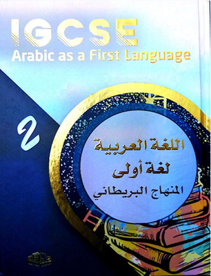 Arabic As A First Language - British Curriculum 2: Igcse Arabic As A First Language