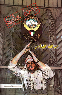 راحة سلبية