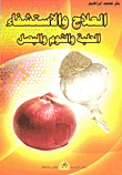 Treatment And Recovery - Fenugreek - Garlic And Onions