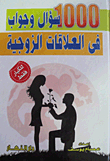 1000 Questions And Answers In Marital Relations