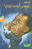 Who Is Louis Armstrong?