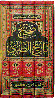 True History Of Al-tabari