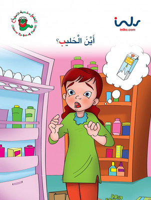 Fourth Level Letter B; Where Is The Milk