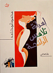 Woman Touching The Scent