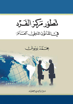 The Development Of The Individual's Position In Public International Law