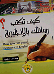 How Do You Write Your Messages In English?