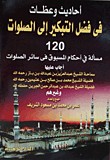 Conversations And Sermons About The Virtue Of The Takbeer Of Prayers
