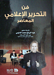 Contemporary Media Editing