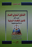 Public International Law