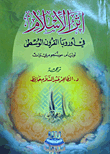 The Impact Of Islam On Medieval Europe