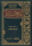 Biography Collector