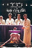 Contemporary Swedish Theater - Ideas And Critical Opinions