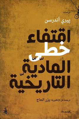Tracing The Footsteps Of Historical Materialism