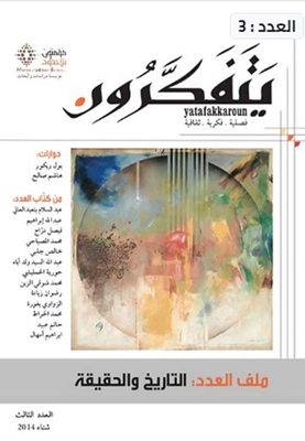 Thinking Magazine - Issue 3