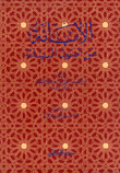 Abana About The Origins Of Religion /