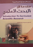 Introduction To Curriculum Scientific Research