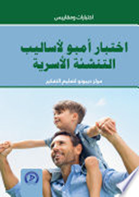Ambo Test For Methods Of Family Upbringing By Children