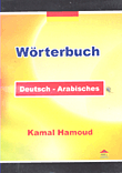 German-arabic Dictionary