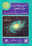 Searching For Infinity - Solving The Mysteries Of The Universe