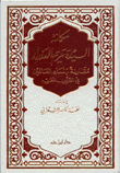 Al-zahra Is A Role Model And An Example
