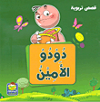 Educational Story Series