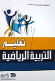 Physical Education Education