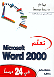 Learn Microsoft Word 2000 In 24 Lessons