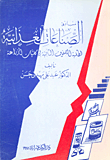 مبادئ الصناعات الغذائية