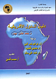 African Countries Guide