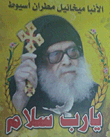 Oh Lord - Peace.. Bishop Mikhail - Metropolitan Of Assiut