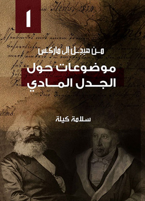 (1) Topics About Material Controversy