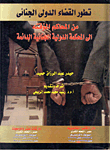 The Evolution Of International Criminal Justice From Temporary Courts To The Permanent International Criminal Court