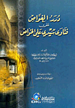 Pearls Of The Diver On The Fatwas Of Sidi Ali Al-khawas